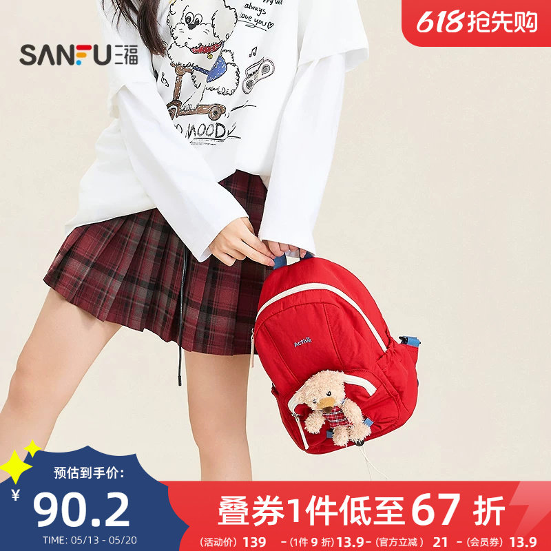 三福背包秋季活力萌趣韩系校园风双肩包小熊配饰女包506093