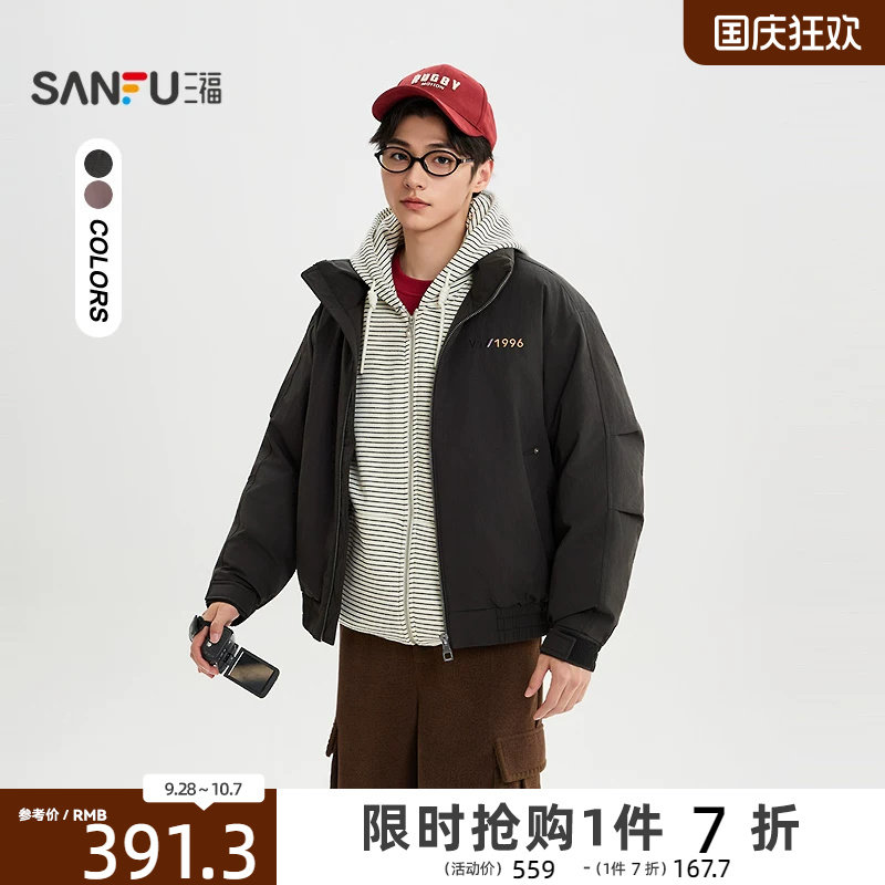 三福2025冬季男士刺绣打褶袖子羽绒服加厚宽松立领宽松外套511718
