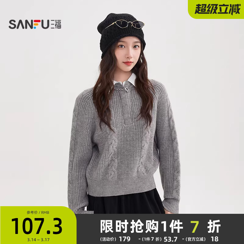 三福套头毛衣2025新款冬季假两件麻花纹理宽松休闲上衣女装516424