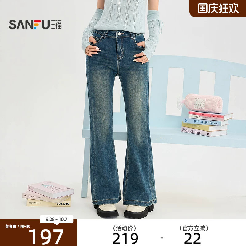 三福牛仔裤2026冬季保暖抓绒内里喇叭裤时尚裤子女装532680