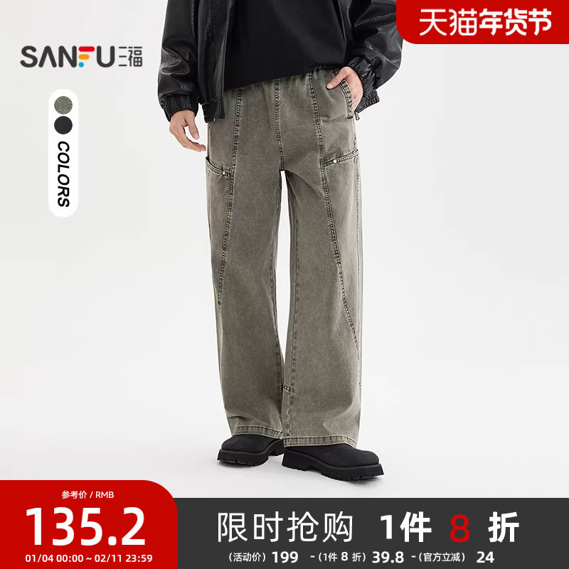 三福2026春季男士洗褪分割结构工装休闲裤 街潮直筒长裤513466,男装,时尚工装裤,淘宝优惠券,粉丝福利购,淘宝优惠卷