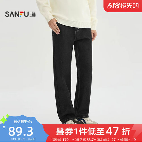 三福2026春季男士简约合身直筒牛仔裤 休闲都市裤子长裤518672