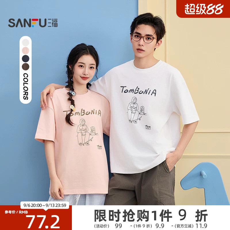 三福2026秋季男士线条图案斑驳印花短袖T恤竹节肌理上衣529161图片