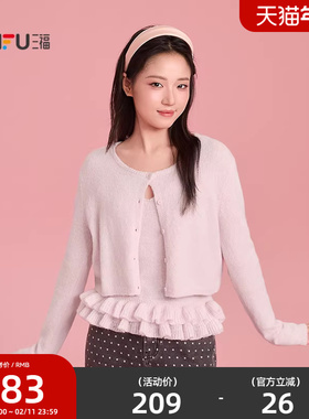 三福毛衣套装女2026新款春季花边摆针织开衫两件套上衣女装517750