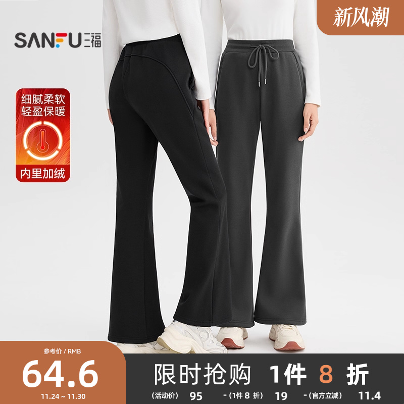三福休闲裤2025新款冬季保暖加绒喇叭裤时尚修身显瘦针织裤子女装