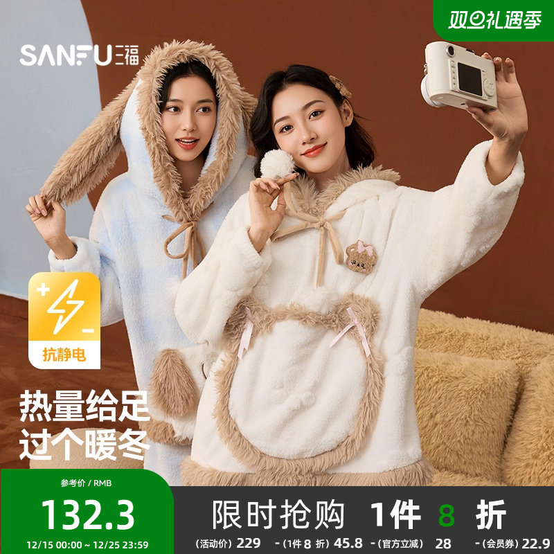 三福女冬季长毛绒抗静电家居服套装可爱趣味立体耳朵外穿保暖睡衣