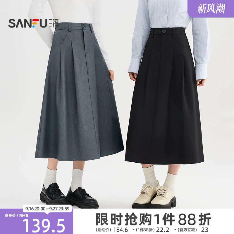 三福半身裙女2026新款秋季垂坠感散摆伞裙高腰气质a字长裙子女装图片