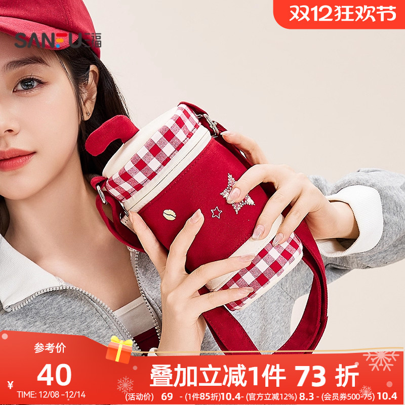 三福挎包冬季多巴胺童趣星星图案拼接水杯包软包女包510849