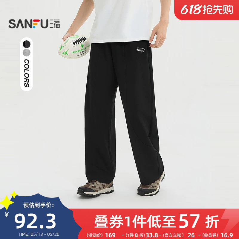 三福2026夏季新款休闲裤男英文抽绳针织卫裤分割宽松直筒长裤裤子