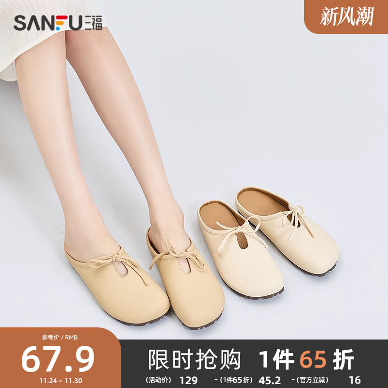 三福凉拖鞋女夏季新款韩系简约休闲蝴蝶结绑带勃肯鞋淑女鞋841117