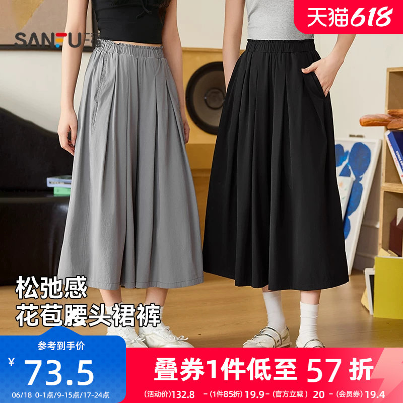 三福女休闲裤2026夏季新款气质花苞松紧腰时尚阔腿九分裙裤女装