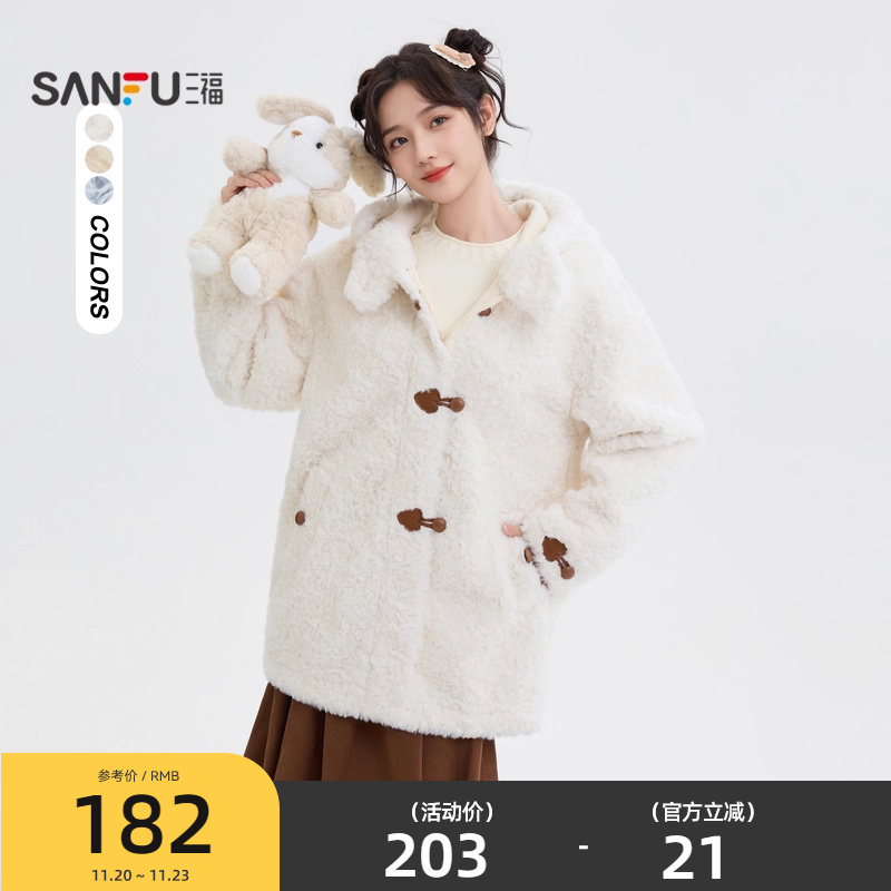 三福厚外套2025年新款冬季牛角扣宽松连帽毛绒保暖上衣女装493507