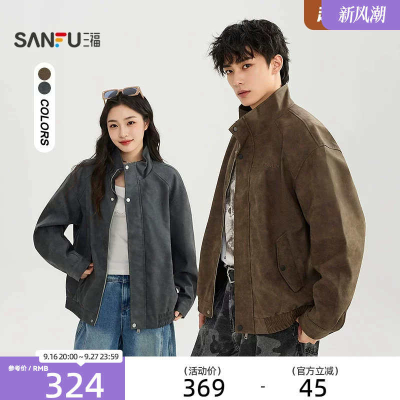 三福2026秋季新款蜡染PU皮衣夹克男痞帅高级感立领宽松外套530271图片