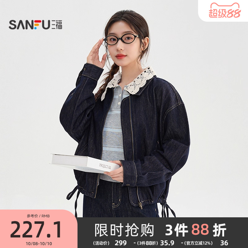 三福牛仔单外套2025冬季蕾丝翻领拉链门襟时尚上衣女装511703