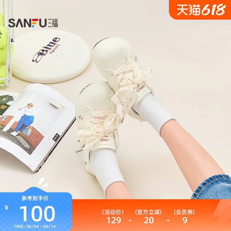 三福女板鞋夏季焕活意趣少女风贝壳头小花德训鞋女鞋857112