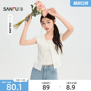 三福短T恤2026夏季扭结假两件泡泡袖合身休闲上衣女装525917