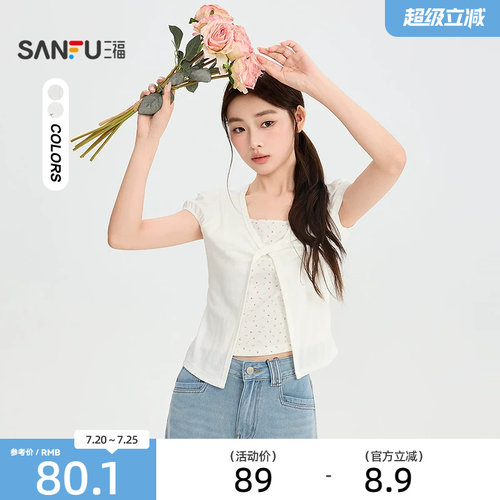 三福短T恤2026夏季扭结假两件泡泡袖合身休闲上衣女装525917