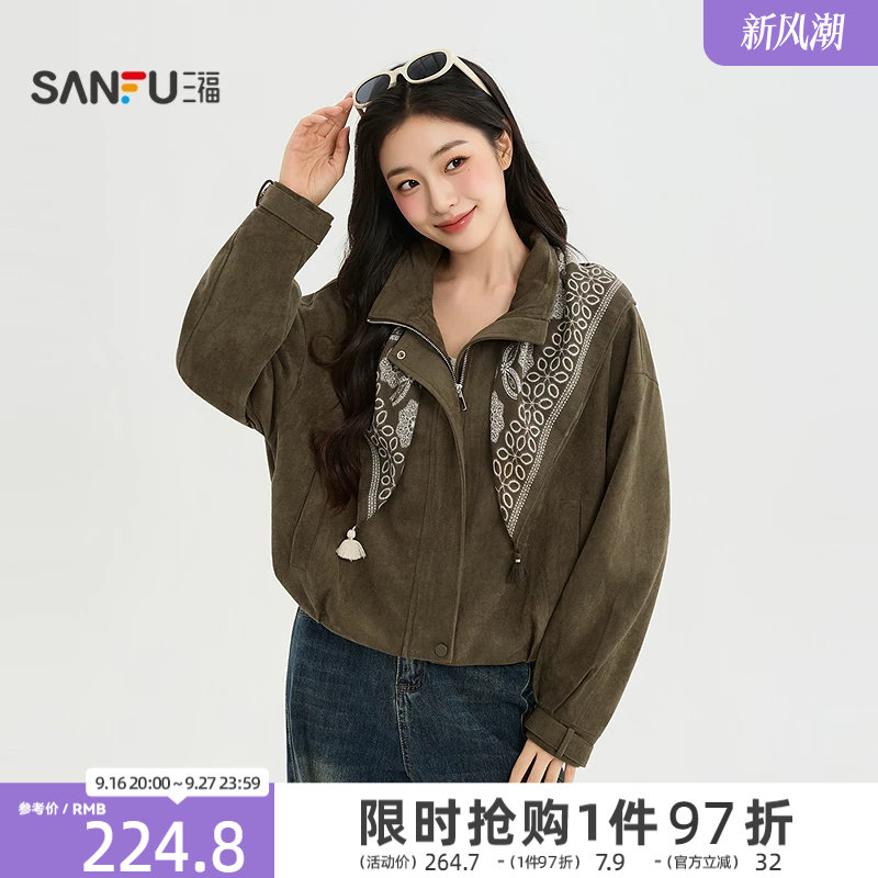 三福女单外套2026秋季新款可拆披肩拉链短外套短款立领夹克女装