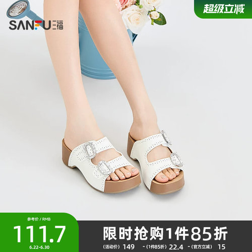 三福女凉拖鞋夏季都市双条带马蹄跟厚底露趾拖鞋女鞋857679