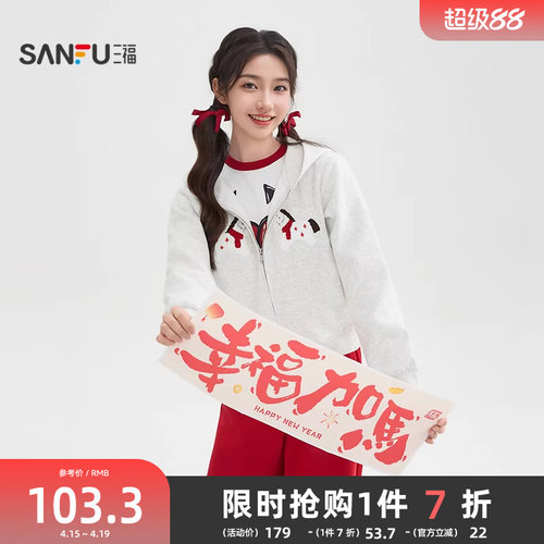 三福卫衣外套女2026新款春季小马绣花连帽短款开衫上衣女装515479