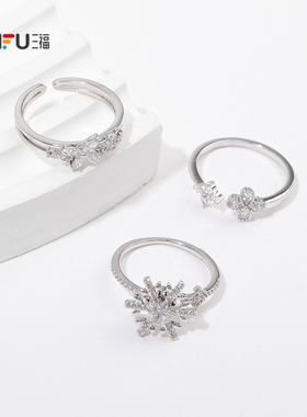 三福休闲简约造型指环单只 时尚个性简约首饰配饰戒指 848966