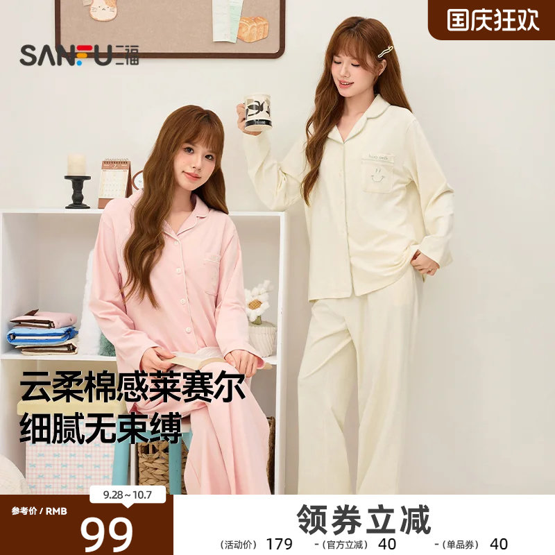 【预】三福女秋季翻领情侣女款套装 舒适简约风口袋宽松家居服52