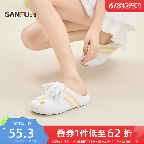 三福女板鞋夏季可爱撞色条纹小花一脚蹬半拖德训鞋女鞋856658