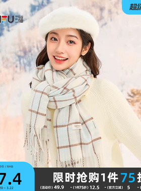 三福格子围巾韩系高级感保暖围脖披肩两用旅游外搭女冬季2025新款