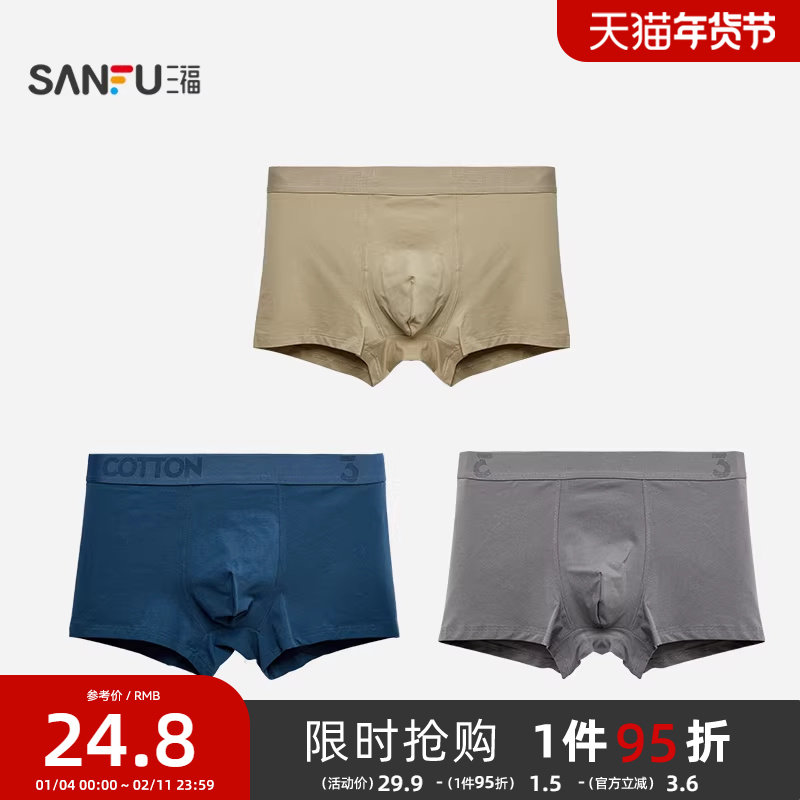 三福男品质高弹棉内裤 运动风简约纯色透气平角裤男461326,女士内衣/男士内衣/家居服,男平角内裤,淘宝优惠券,粉丝福利购,淘宝优惠卷