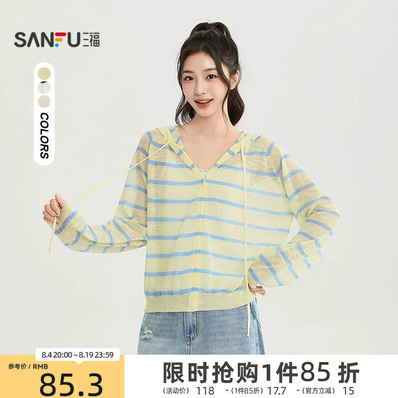 三福女毛衫2026秋季新款条纹宽松型拉链门襟连帽开衫长袖上衣女装