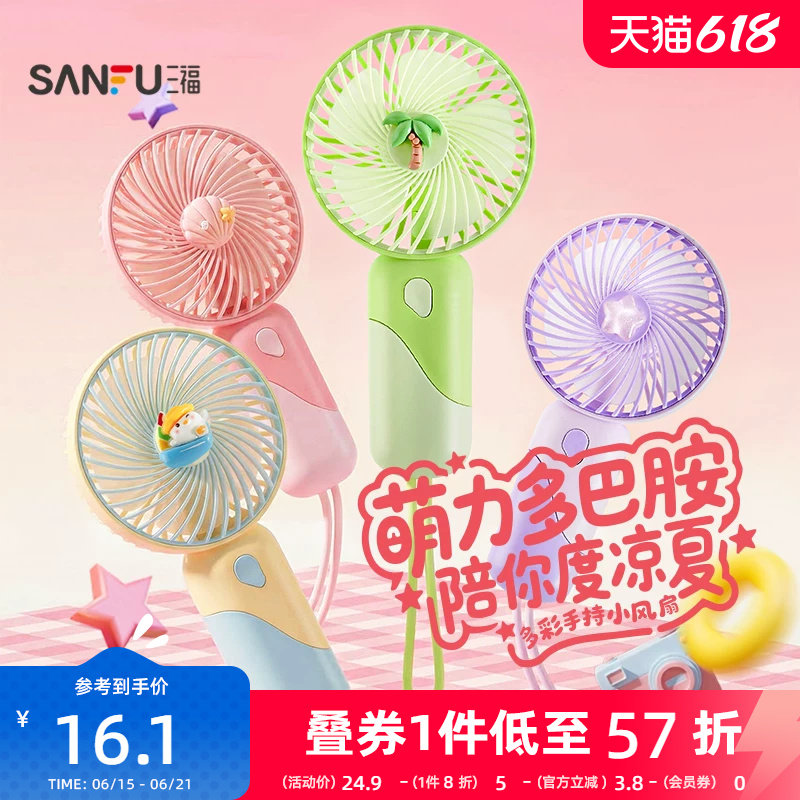 三福优品手持小风扇2026新款便携式随身带绳迷你小型usb强力小