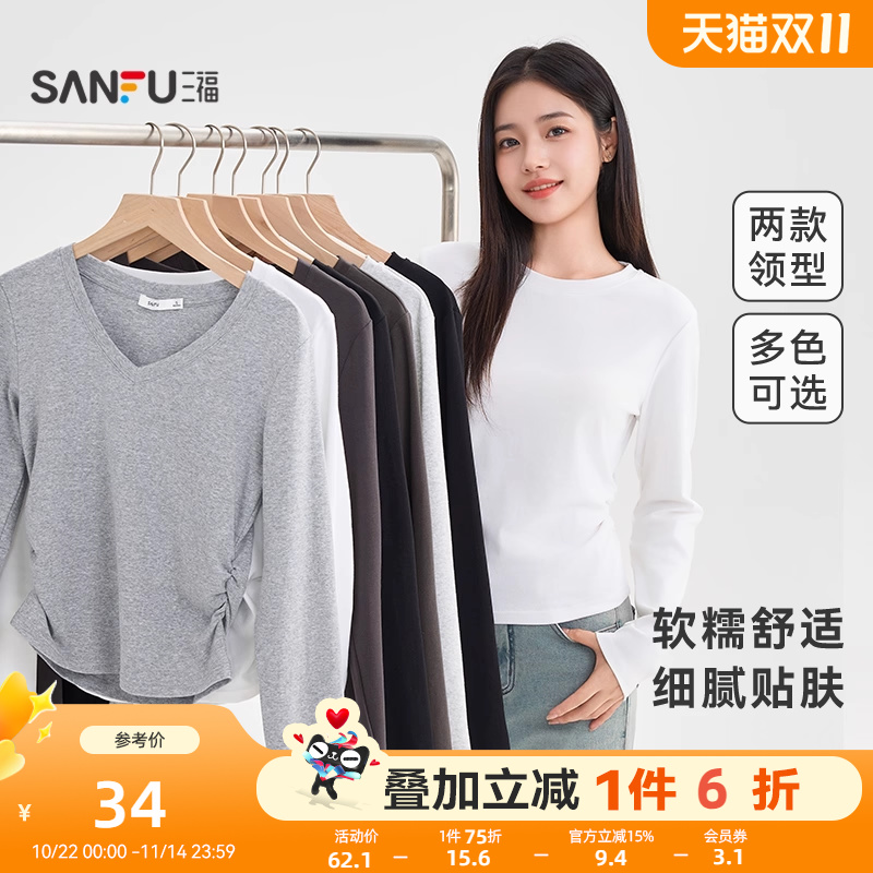 三福打底衫女2025新款秋季简约纯色收腰V领修身休闲长袖上衣女装