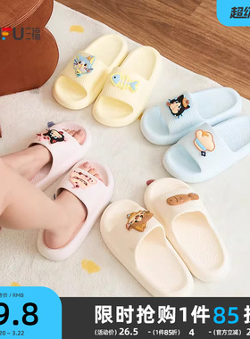 三福拖鞋女款室内家居浴室洗澡eva防臭防滑踩屎感可爱小狗凉拖鞋