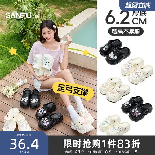 三福洞洞鞋女款2026新款厚底增高凉鞋黑色好看足弓支撑外穿拖鞋夏
