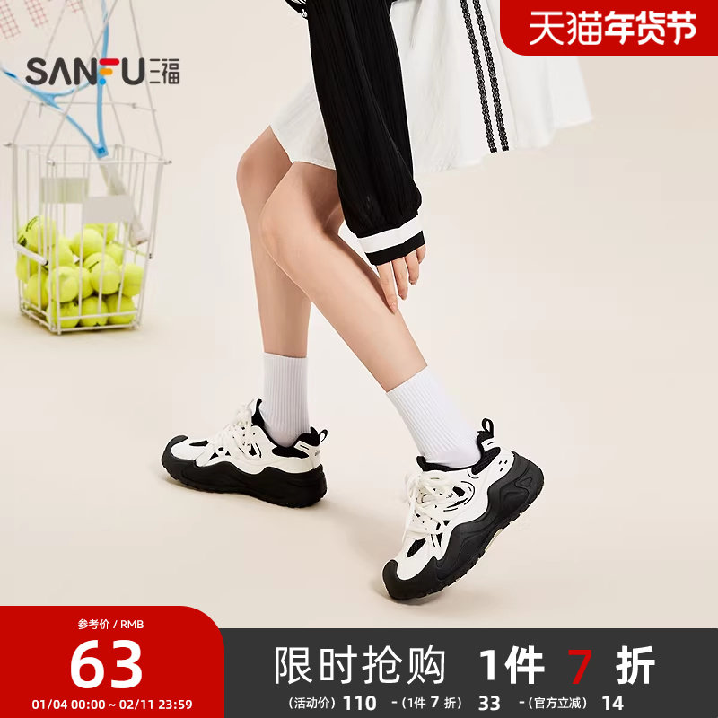 三福运动鞋女秋季校园休闲户外透气老爹鞋厚底圆头女鞋844689,女鞋,老爹鞋,淘宝优惠券,粉丝福利购,淘宝优惠卷