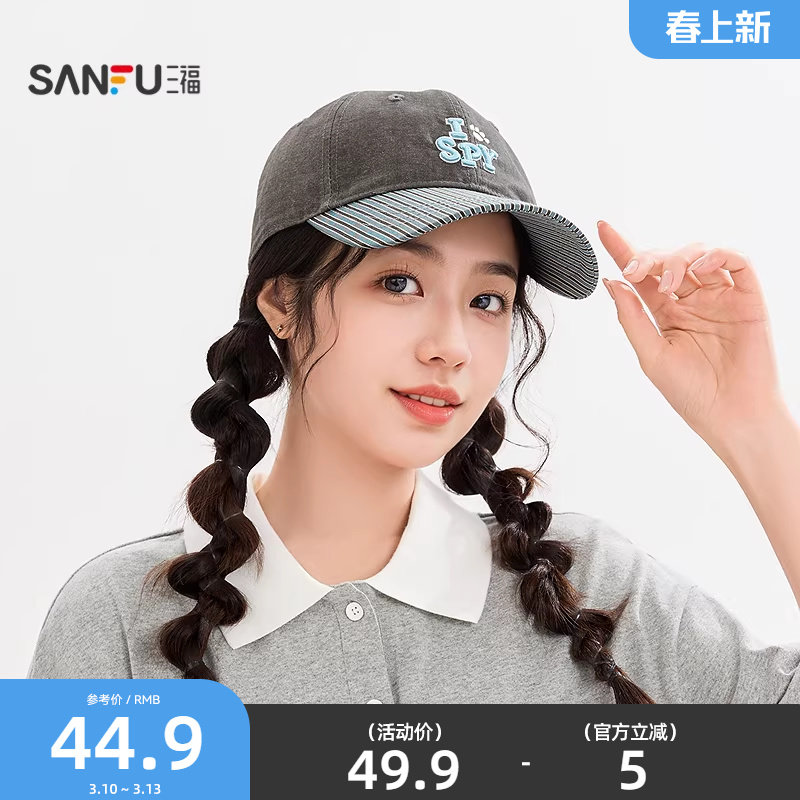 三福史努比棒球帽条纹拼接鸭舌帽 服饰配件造型时尚帽子521543