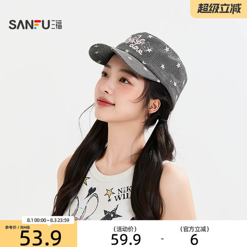 三福条纹星星八角帽 时尚潮流个性y2k休闲服饰配件帽子527678