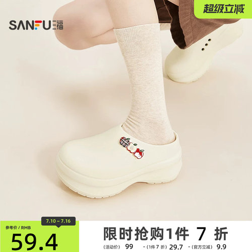 三福女凉拖鞋夏季夏日洞物城苹果扣饰厨师鞋洞洞鞋女鞋852565