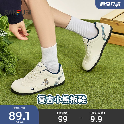 三福女板鞋春季童趣少女甜美小熊格纹皮面德训鞋女鞋853493