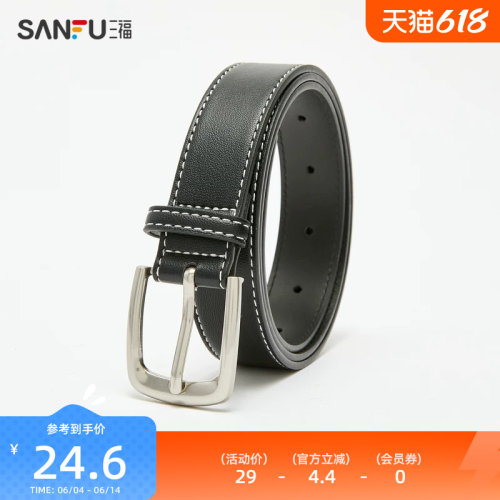 三福简约复古擦色皮针扣女士皮带易搭质感通勤时尚腰带493965