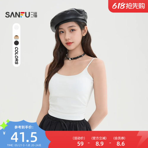 三福背心外穿2026新款春季带胸垫短款紧身内搭吊带上衣女装515085