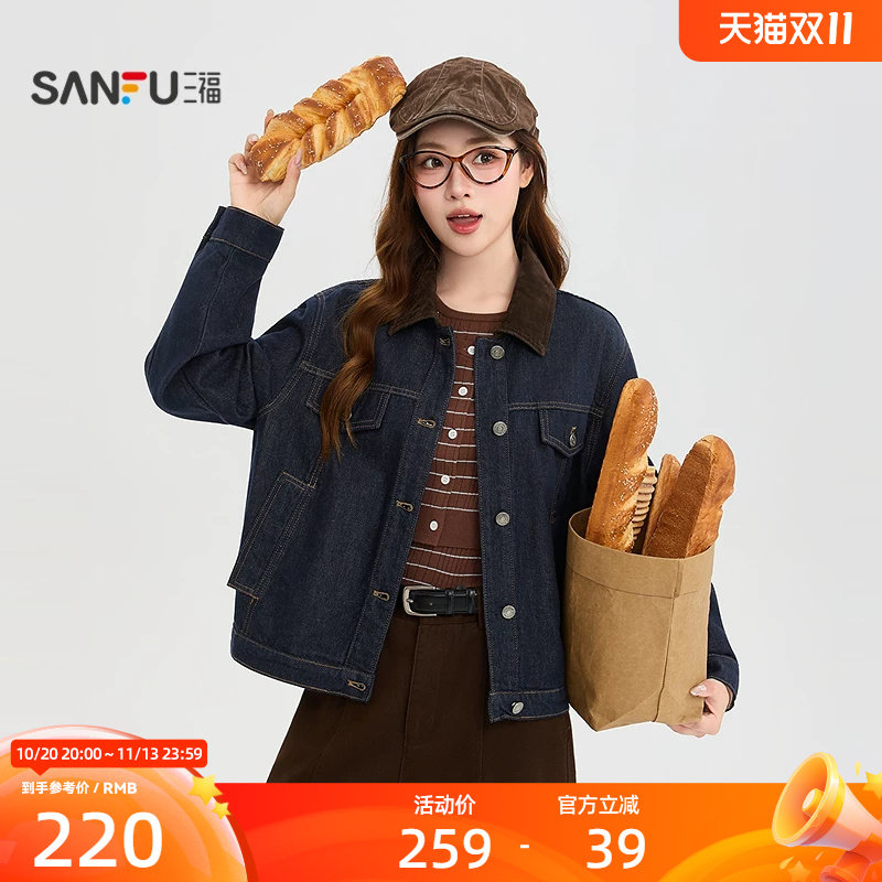 三福单外套2026秋季简约翻领复古纽扣原色牛仔上衣女装532355