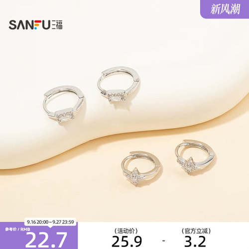三福都市耳扣简约造型圈环一对 时尚个性首饰装饰耳饰862444