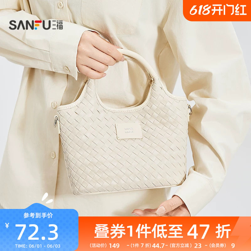 三福手提包春季糖豆少女温柔风双背法编织菜篮子包女包519821