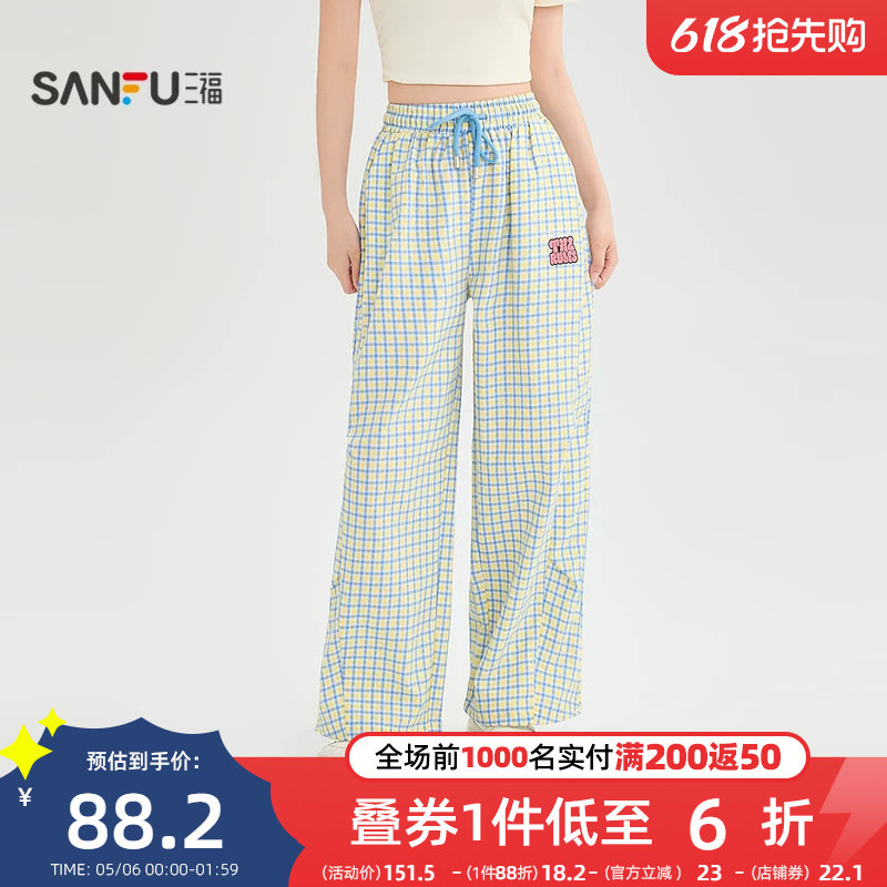 三福格子休闲裤2026新款夏季彩色格纹宽松裤子夏天薄款阔腿裤女装