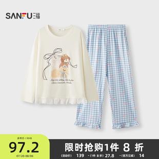三福睡衣女款 2025秋季 柔软优可丝抗菌家居服趣味图案宽松长袖 套装
