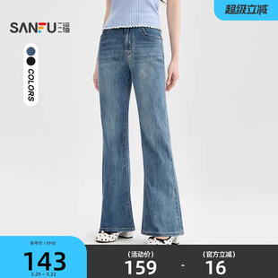 三福牛仔裤2026新款夏季气质显瘦喇叭裤复古蓝色长裤子女装522203