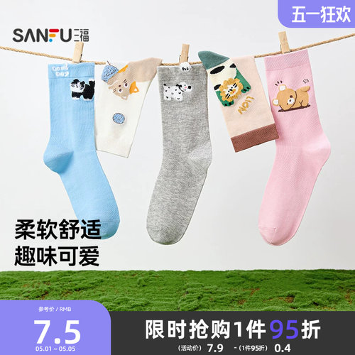 三福 女短筒袜单双装 趣味可爱棉质柔软舒适女袜袜子508142