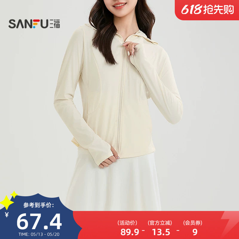 三福轻运动修身防晒风衣 时尚休闲户外透气遮阳外套上衣853854