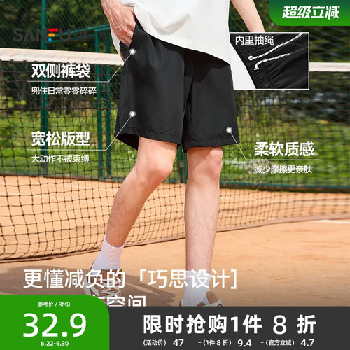 三福2026夏男简约净色短裤 休闲运动风橡筋腰宽松短裤男465855